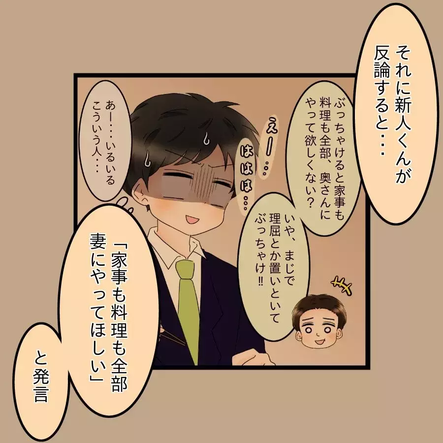 離婚に向けた証拠集めのはずが…夫の非常識行為で赤っ恥!?【飯飯飯飯うっせーわ！ Vol.54】