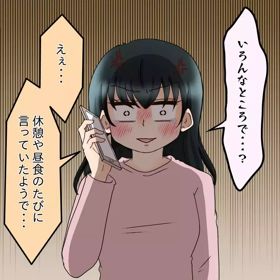 離婚に向けた証拠集めのはずが…夫の非常識行為で赤っ恥!?【飯飯飯飯うっせーわ！ Vol.54】