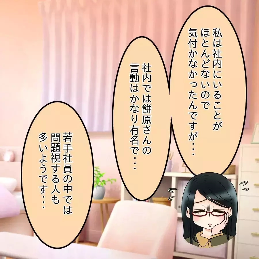 離婚に向けた証拠集めのはずが…夫の非常識行為で赤っ恥!?【飯飯飯飯うっせーわ！ Vol.54】