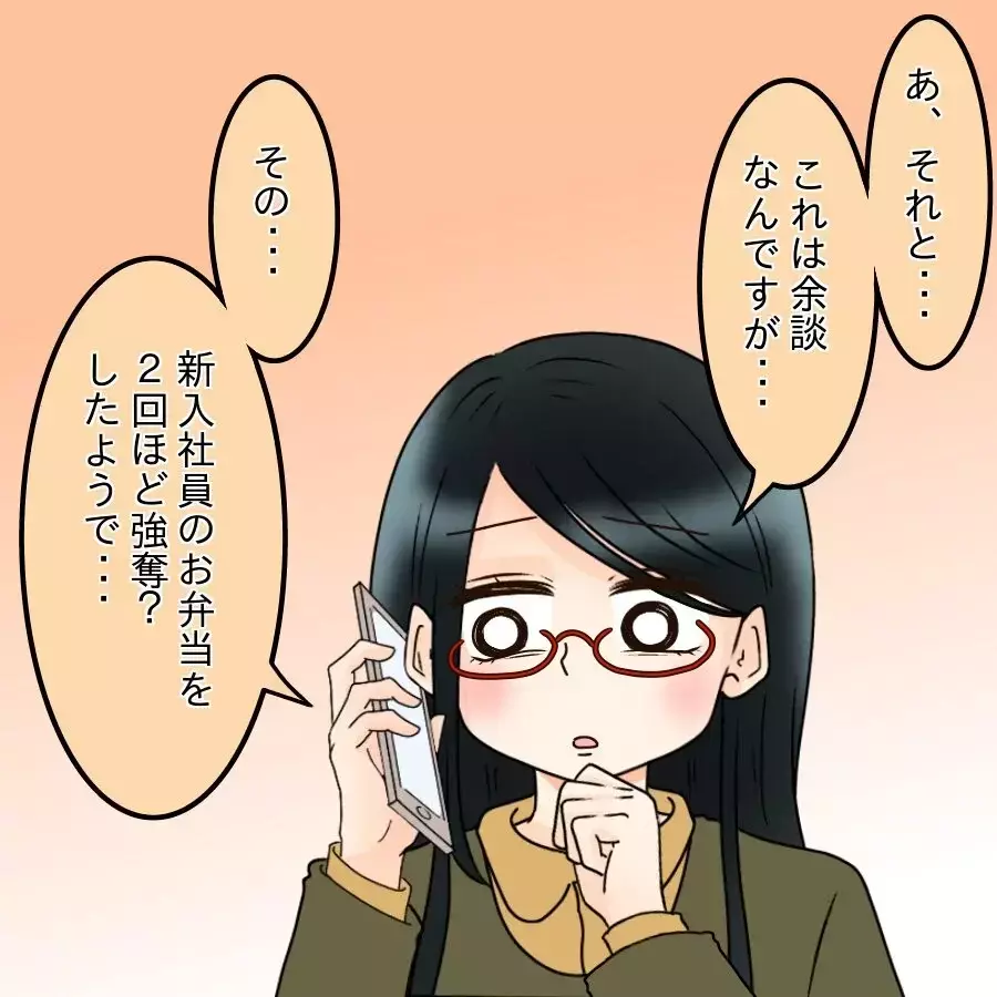 離婚に向けた証拠集めのはずが…夫の非常識行為で赤っ恥!?【飯飯飯飯うっせーわ！ Vol.54】