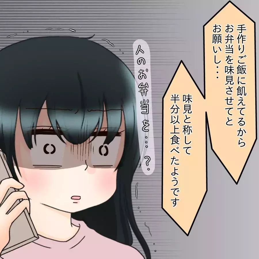 離婚に向けた証拠集めのはずが…夫の非常識行為で赤っ恥!?【飯飯飯飯うっせーわ！ Vol.54】