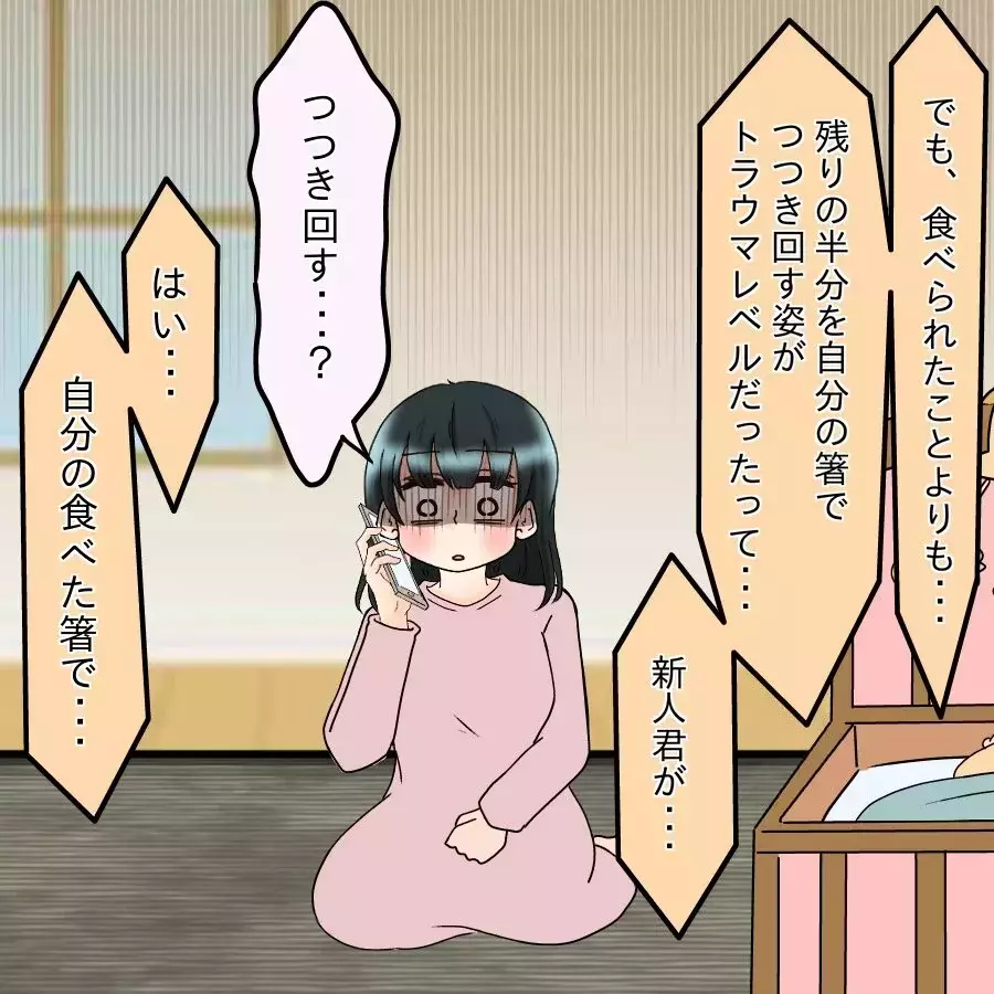 離婚に向けた証拠集めのはずが…夫の非常識行為で赤っ恥!?【飯飯飯飯うっせーわ！ Vol.54】