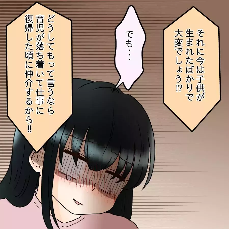 相変わらず夫はウザいけど…離婚に向けて一筋の光が！【飯飯飯飯うっせーわ！ Vol.55】