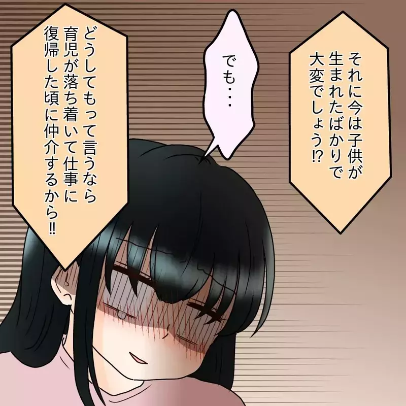 相変わらず夫はウザいけど…離婚に向けて一筋の光が！【飯飯飯飯うっせーわ！ Vol.55】