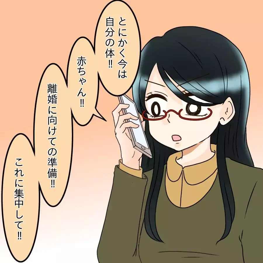 相変わらず夫はウザいけど…離婚に向けて一筋の光が！【飯飯飯飯うっせーわ！ Vol.55】