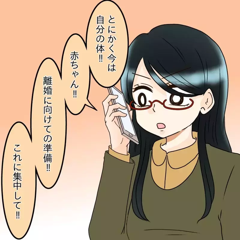 相変わらず夫はウザいけど…離婚に向けて一筋の光が！【飯飯飯飯うっせーわ！ Vol.55】