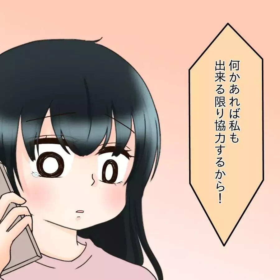 相変わらず夫はウザいけど…離婚に向けて一筋の光が！【飯飯飯飯うっせーわ！ Vol.55】