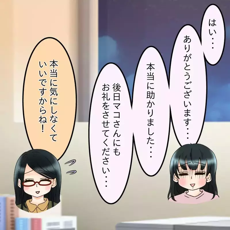 相変わらず夫はウザいけど…離婚に向けて一筋の光が！【飯飯飯飯うっせーわ！ Vol.55】