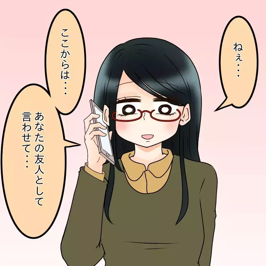 相変わらず夫はウザいけど…離婚に向けて一筋の光が！【飯飯飯飯うっせーわ！ Vol.55】