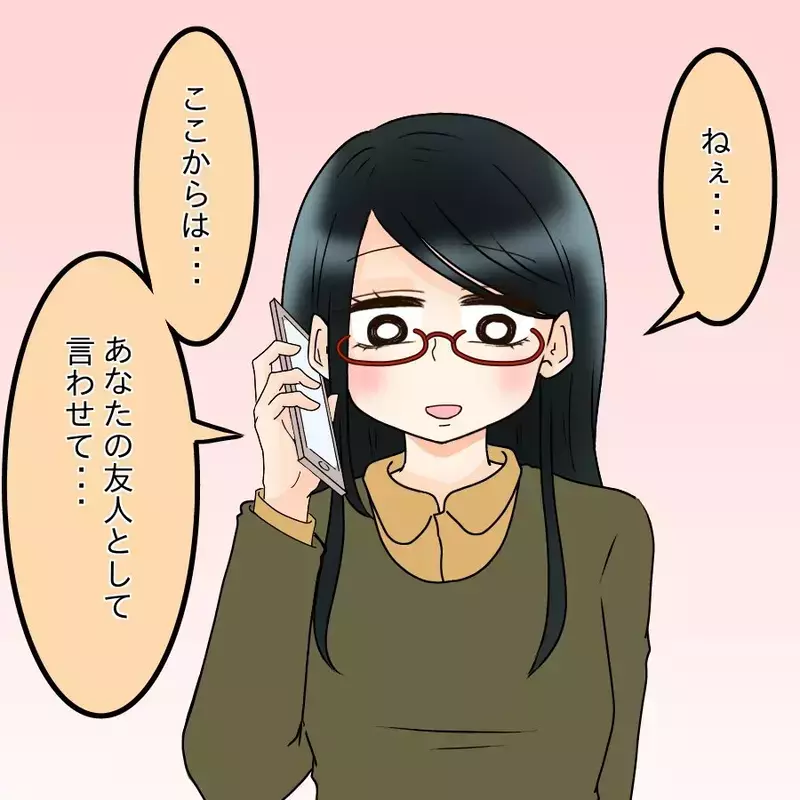 相変わらず夫はウザいけど…離婚に向けて一筋の光が！【飯飯飯飯うっせーわ！ Vol.55】