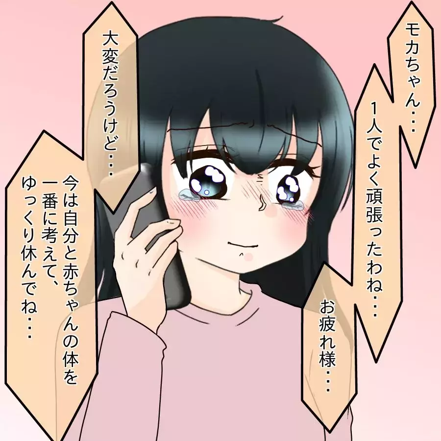 相変わらず夫はウザいけど…離婚に向けて一筋の光が！【飯飯飯飯うっせーわ！ Vol.55】