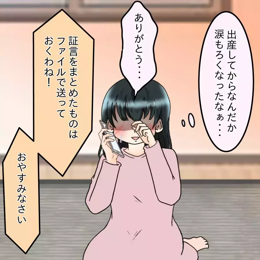 相変わらず夫はウザいけど…離婚に向けて一筋の光が！【飯飯飯飯うっせーわ！ Vol.55】