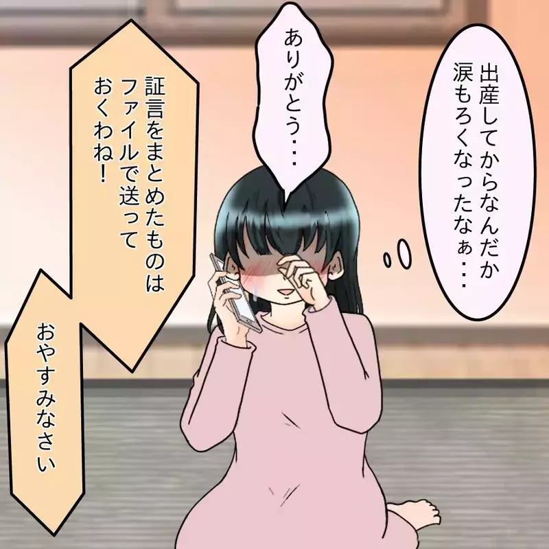相変わらず夫はウザいけど…離婚に向けて一筋の光が！【飯飯飯飯うっせーわ！ Vol.55】