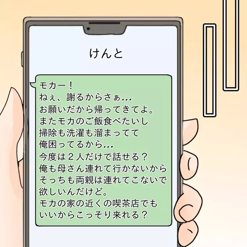 相変わらず夫はウザいけど…離婚に向けて一筋の光が！【飯飯飯飯うっせーわ！ Vol.55】