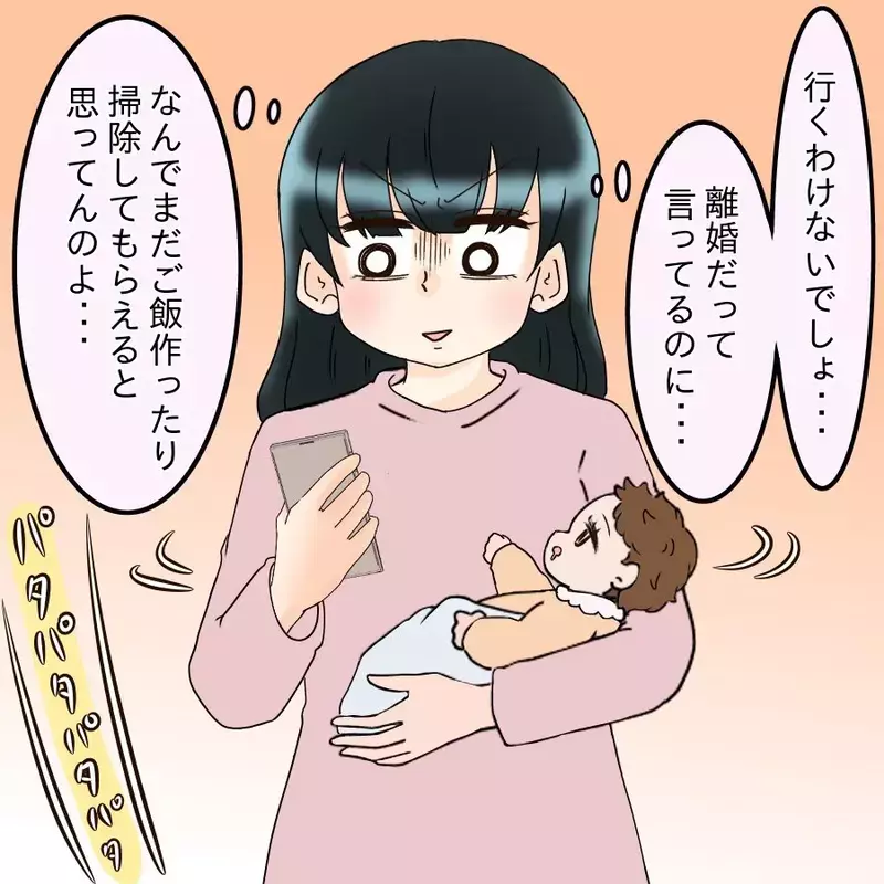 相変わらず夫はウザいけど…離婚に向けて一筋の光が！【飯飯飯飯うっせーわ！ Vol.55】