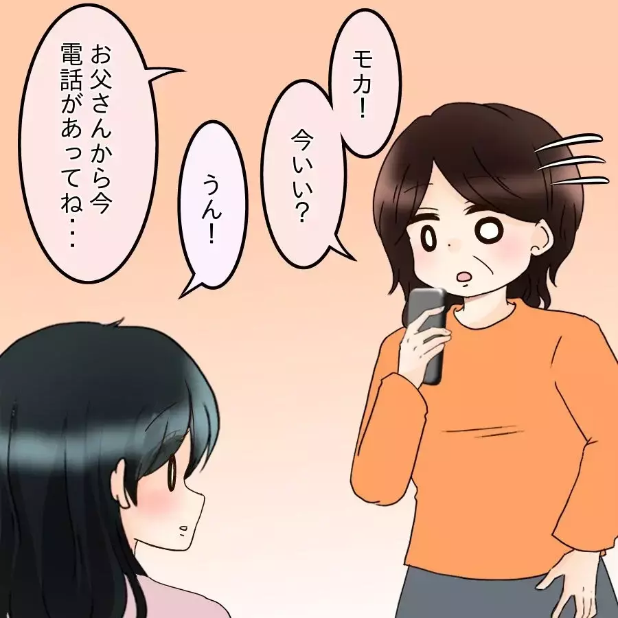 相変わらず夫はウザいけど…離婚に向けて一筋の光が！【飯飯飯飯うっせーわ！ Vol.55】