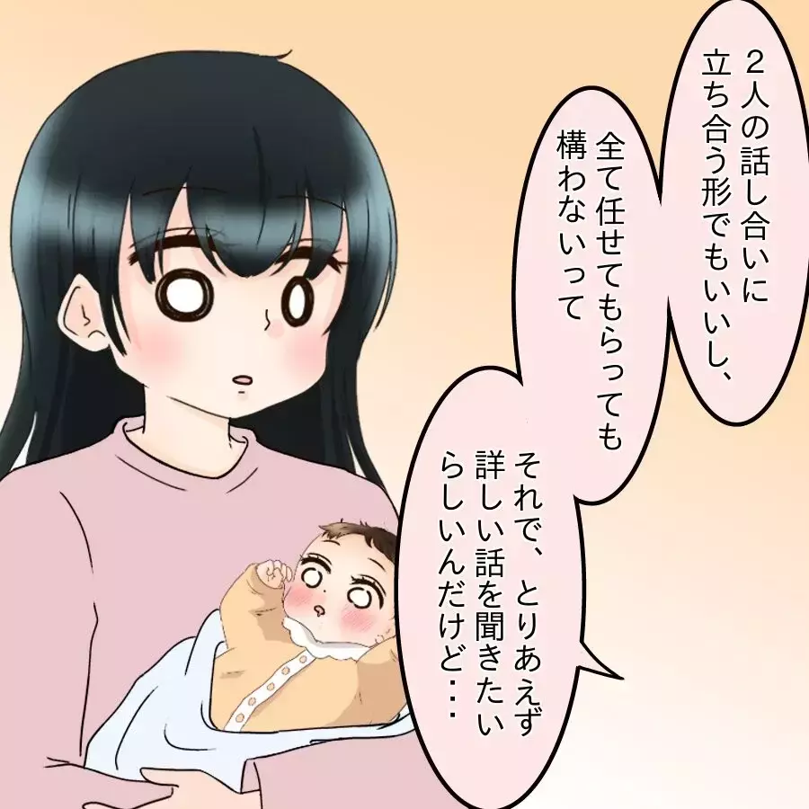 相変わらず夫はウザいけど…離婚に向けて一筋の光が！【飯飯飯飯うっせーわ！ Vol.55】