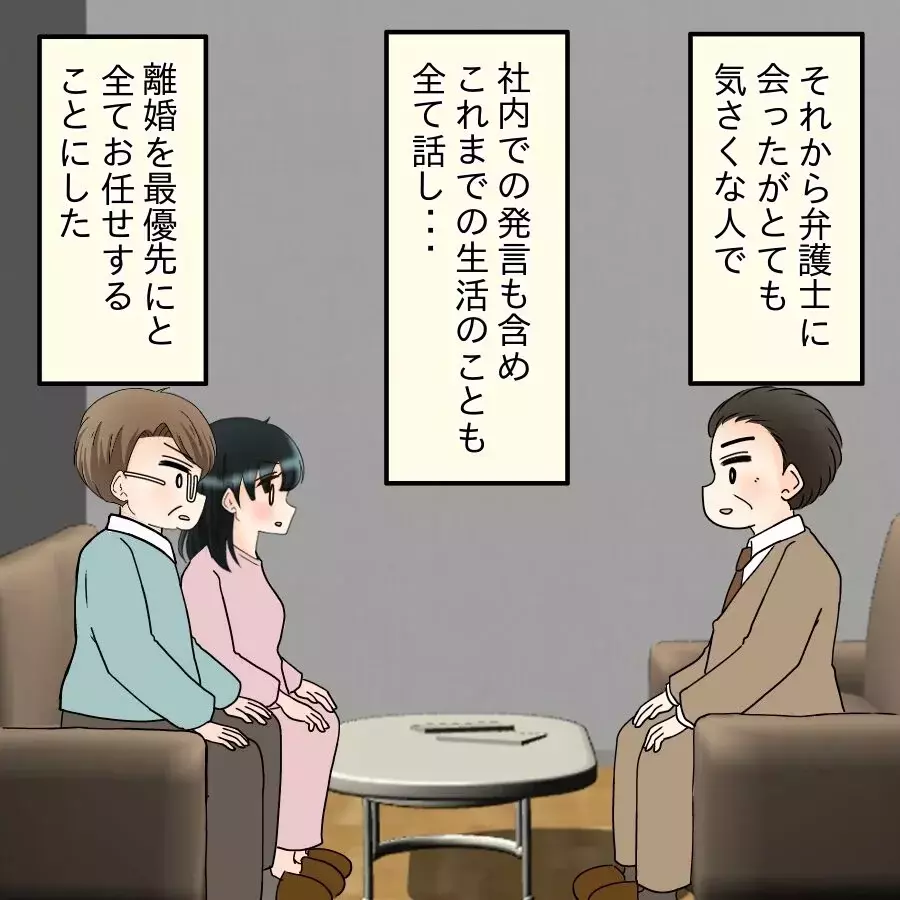 夫が弁護士にもゴネている？ 果たして離婚できるのか…!?【飯飯飯飯うっせーわ！ Vol.56】
