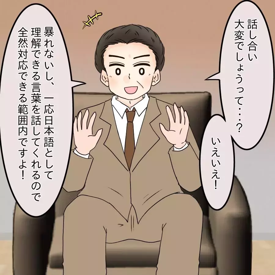 夫が弁護士にもゴネている？ 果たして離婚できるのか…!?【飯飯飯飯うっせーわ！ Vol.56】