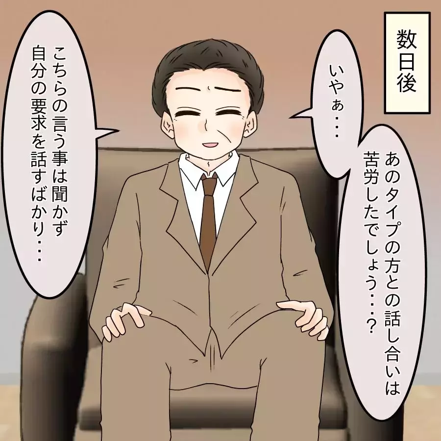 夫が弁護士にもゴネている？ 果たして離婚できるのか…!?【飯飯飯飯うっせーわ！ Vol.56】