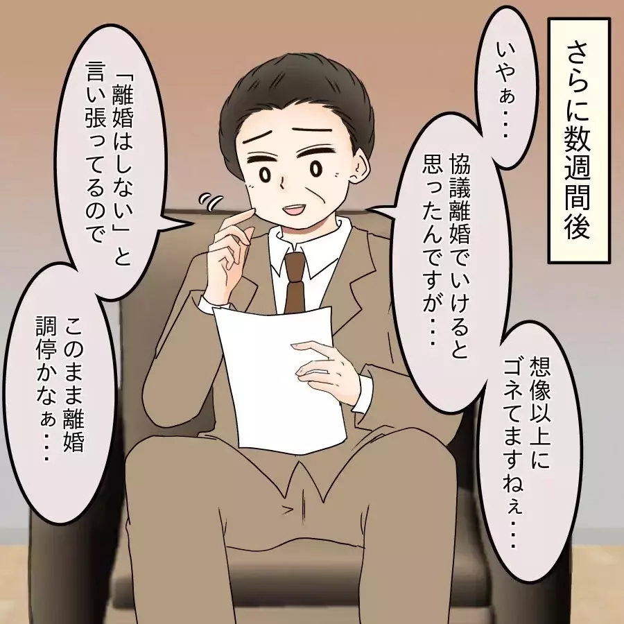 夫が弁護士にもゴネている？ 果たして離婚できるのか…!?【飯飯飯飯うっせーわ！ Vol.56】