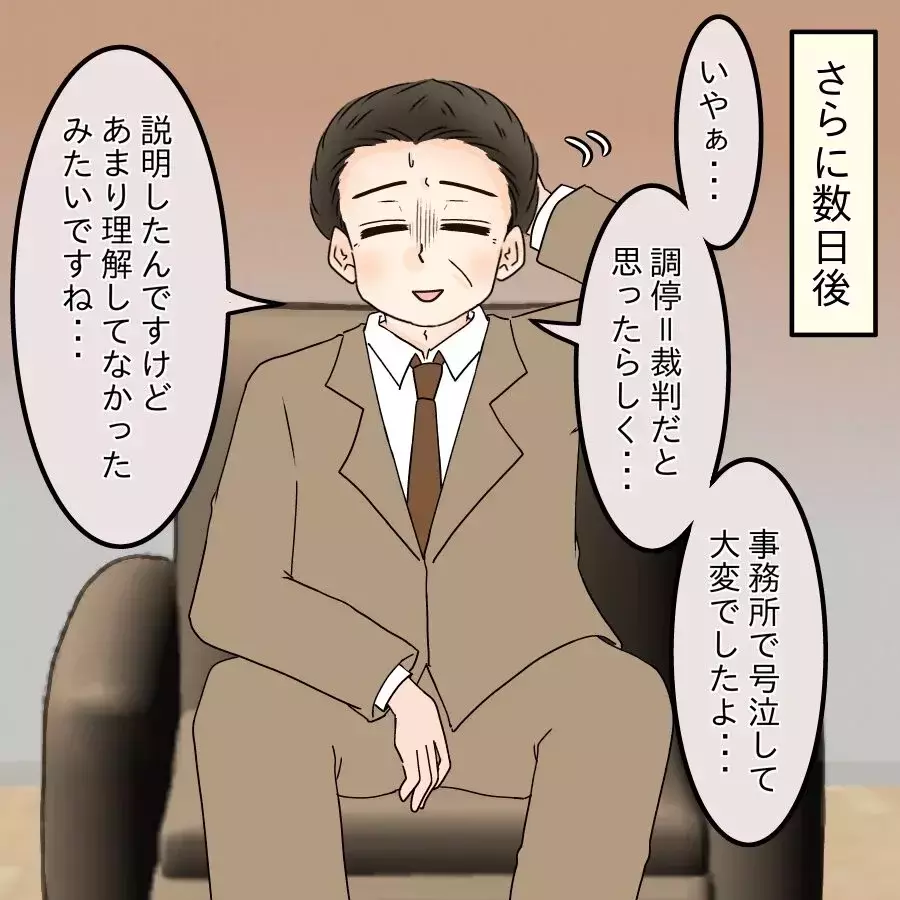 夫が弁護士にもゴネている？ 果たして離婚できるのか…!?【飯飯飯飯うっせーわ！ Vol.56】