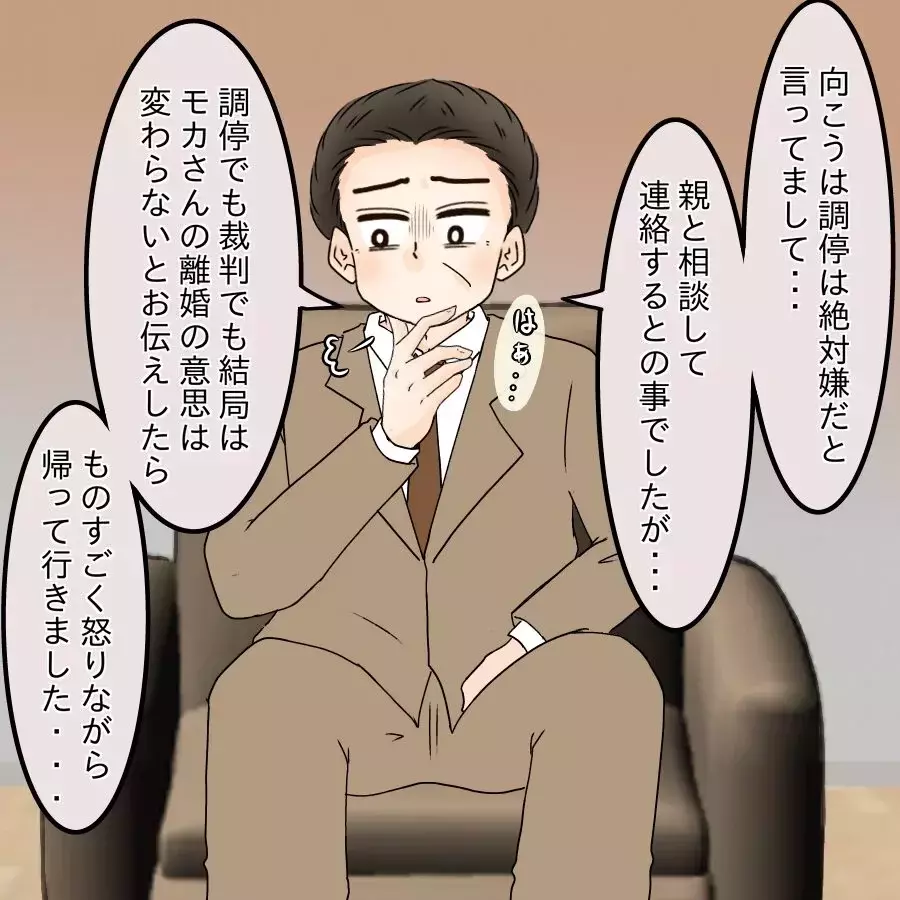 夫が弁護士にもゴネている？ 果たして離婚できるのか…!?【飯飯飯飯うっせーわ！ Vol.56】