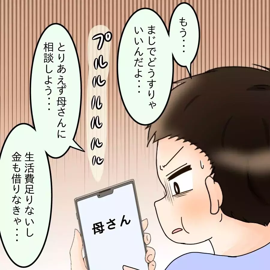 ついに離婚決定!? 夫が突き付けた最後の条件とは【飯飯飯飯うっせーわ！ Vol.57】