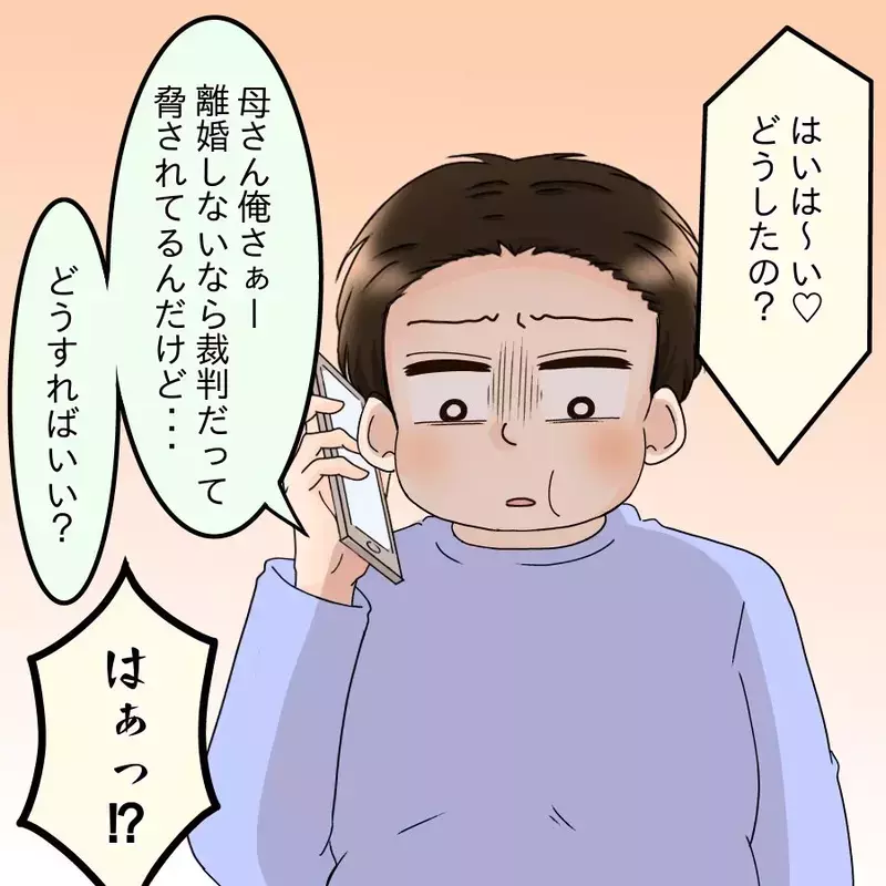 ついに離婚決定!? 夫が突き付けた最後の条件とは【飯飯飯飯うっせーわ！ Vol.57】