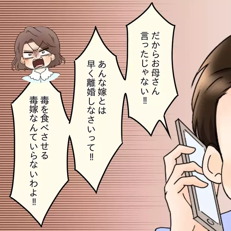 ついに離婚決定!? 夫が突き付けた最後の条件とは【飯飯飯飯うっせーわ！ Vol.57】