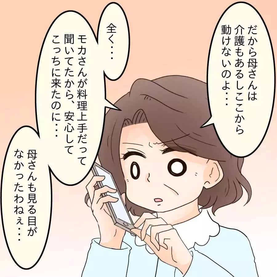 ついに離婚決定!? 夫が突き付けた最後の条件とは【飯飯飯飯うっせーわ！ Vol.57】