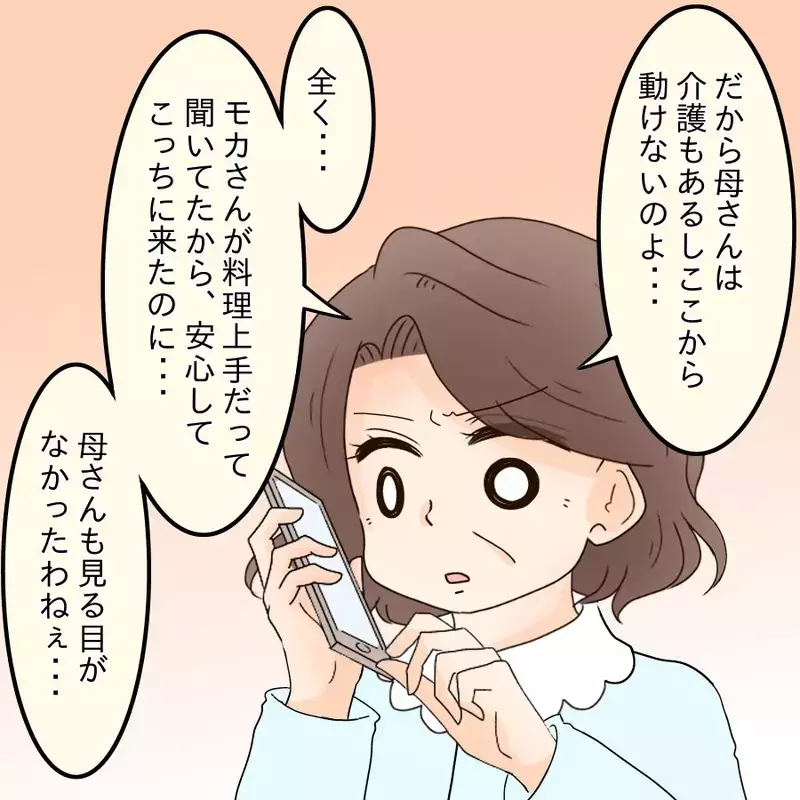 ついに離婚決定!? 夫が突き付けた最後の条件とは【飯飯飯飯うっせーわ！ Vol.57】