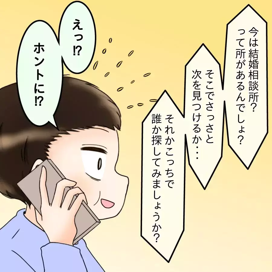 ついに離婚決定!? 夫が突き付けた最後の条件とは【飯飯飯飯うっせーわ！ Vol.57】