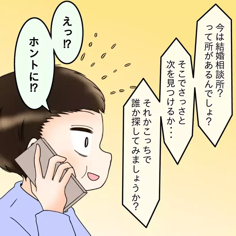 ついに離婚決定!? 夫が突き付けた最後の条件とは【飯飯飯飯うっせーわ！ Vol.57】