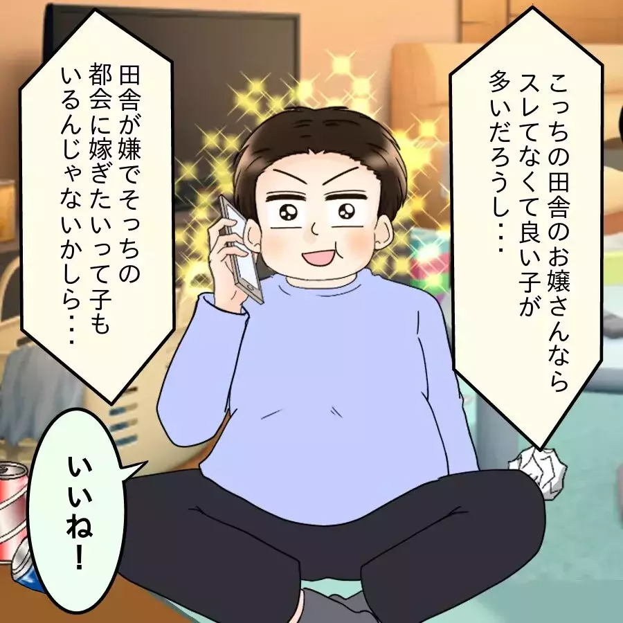 ついに離婚決定!? 夫が突き付けた最後の条件とは【飯飯飯飯うっせーわ！ Vol.57】