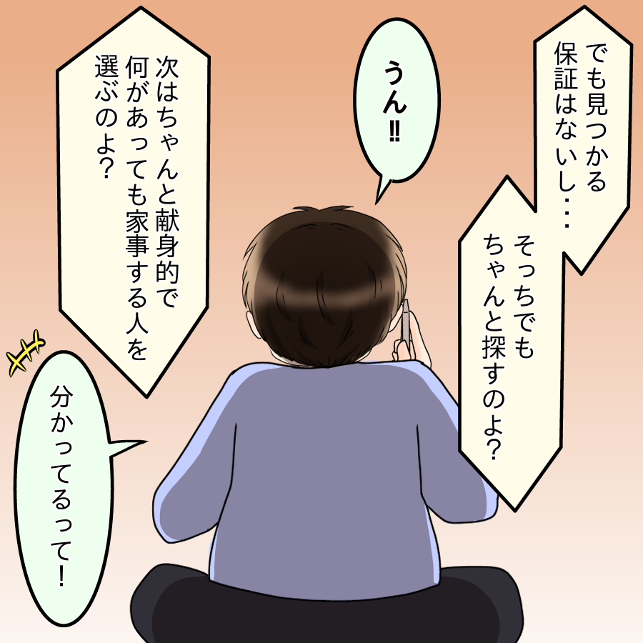 ついに離婚決定!? 夫が突き付けた最後の条件とは【飯飯飯飯うっせーわ！ Vol.57】