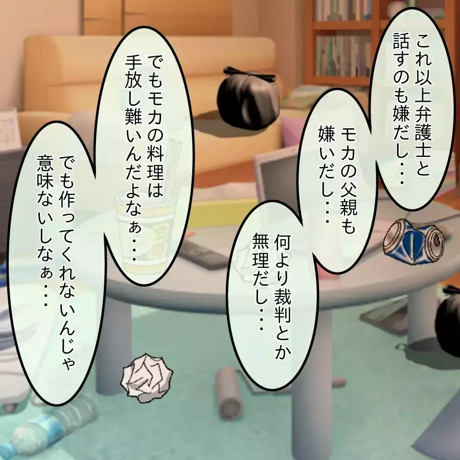 ついに離婚決定!? 夫が突き付けた最後の条件とは【飯飯飯飯うっせーわ！ Vol.57】