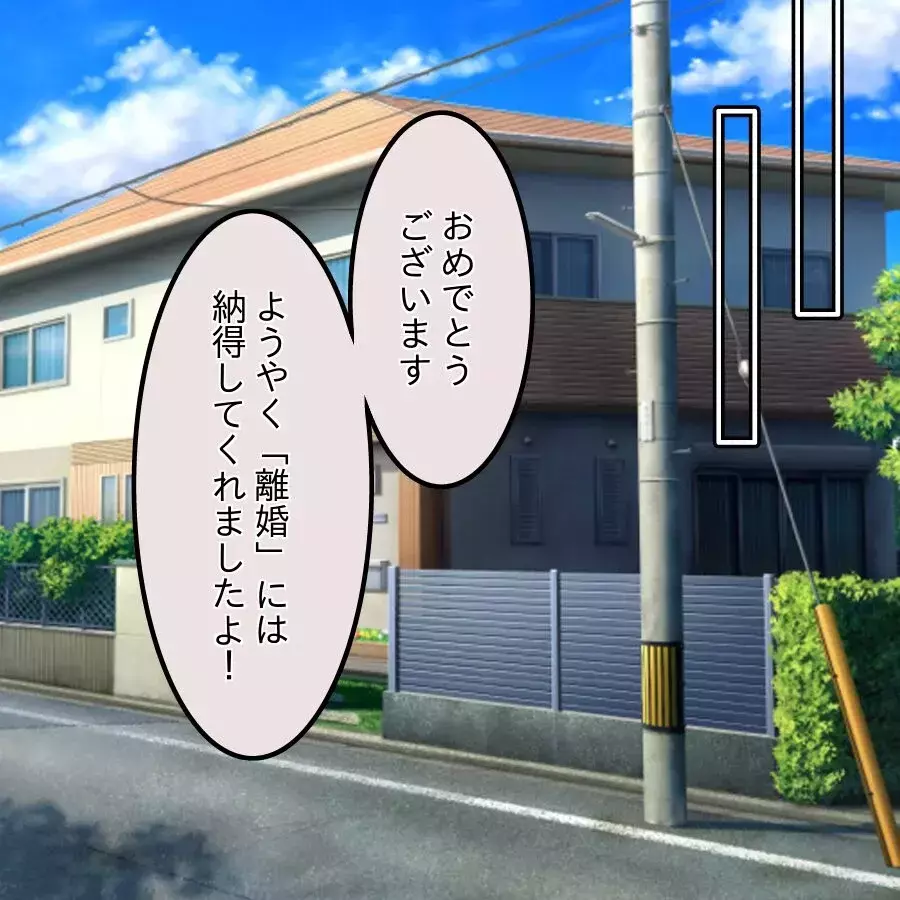 ついに離婚決定!? 夫が突き付けた最後の条件とは【飯飯飯飯うっせーわ！ Vol.57】