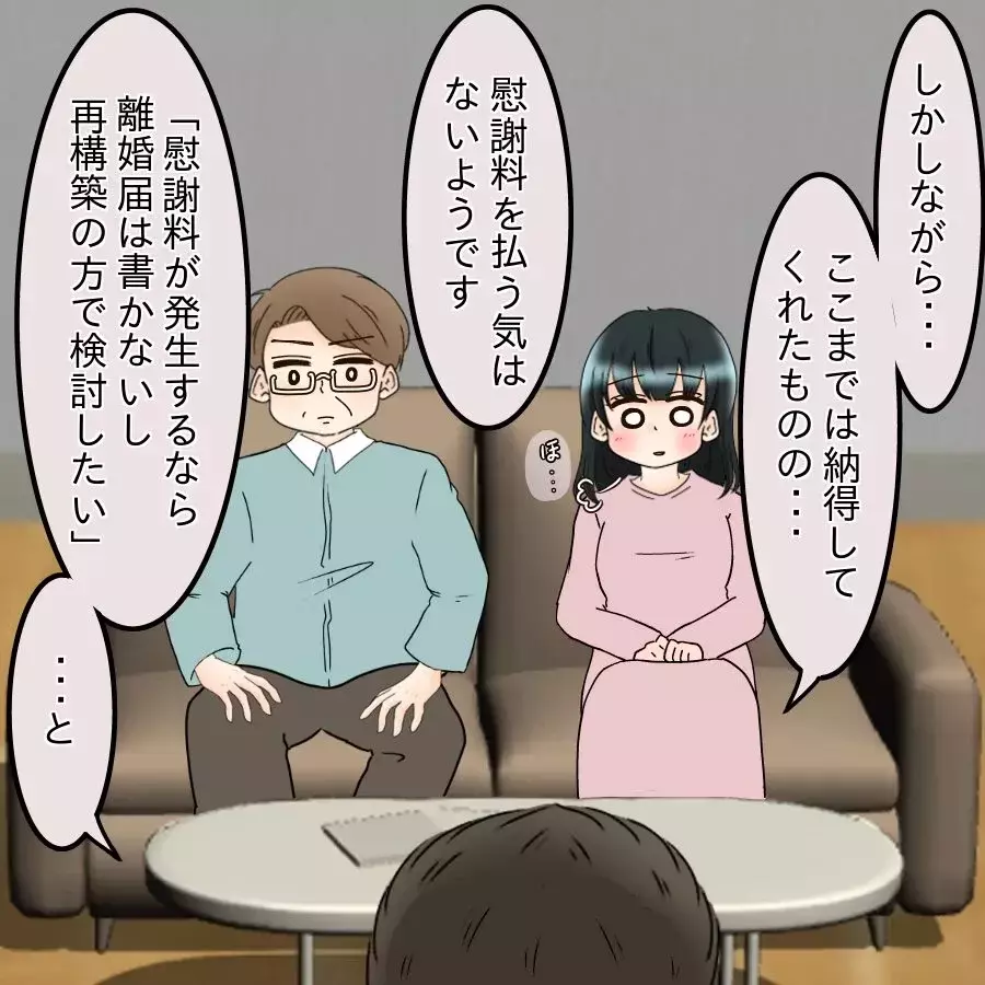 ついに離婚決定!? 夫が突き付けた最後の条件とは【飯飯飯飯うっせーわ！ Vol.57】