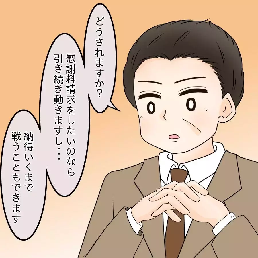 慰謝料獲得のために戦う？ それとも即離婚？　妻の決断は【飯飯飯飯うっせーわ！ Vol.58】