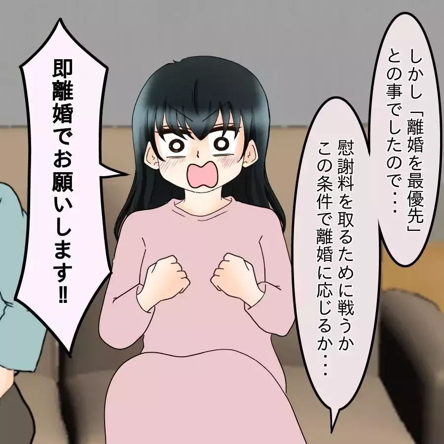 慰謝料獲得のために戦う？ それとも即離婚？　妻の決断は【飯飯飯飯うっせーわ！ Vol.58】