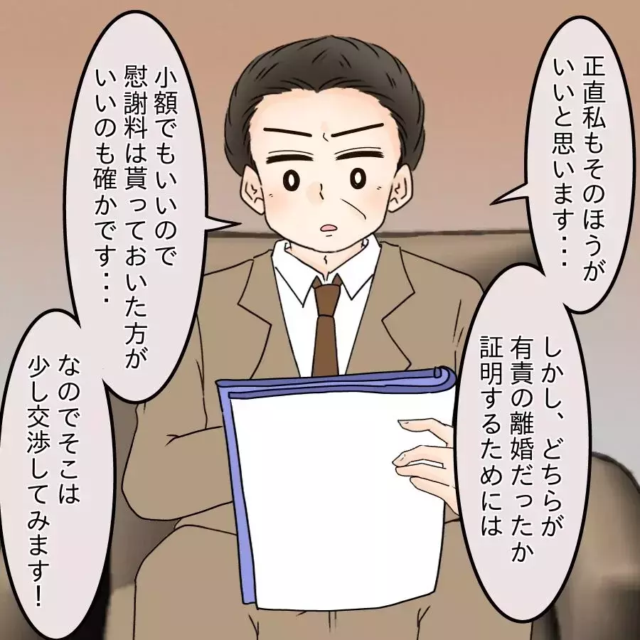 慰謝料獲得のために戦う？ それとも即離婚？　妻の決断は【飯飯飯飯うっせーわ！ Vol.58】