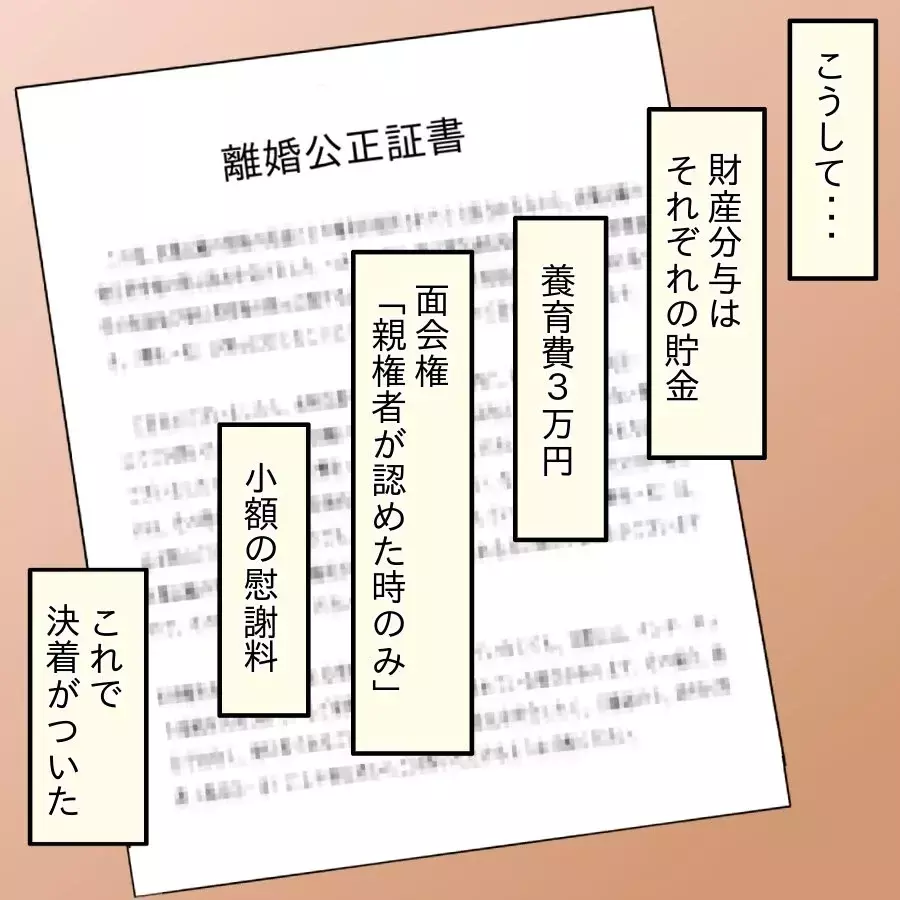 慰謝料獲得のために戦う？ それとも即離婚？　妻の決断は【飯飯飯飯うっせーわ！ Vol.58】