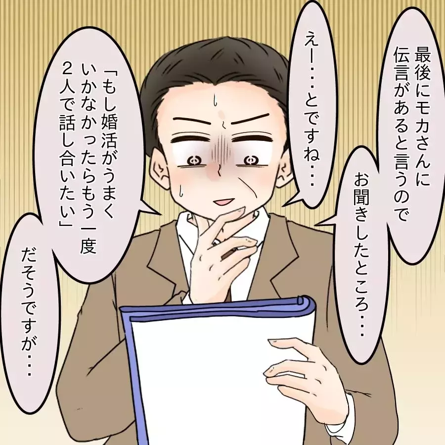 慰謝料獲得のために戦う？ それとも即離婚？　妻の決断は【飯飯飯飯うっせーわ！ Vol.58】