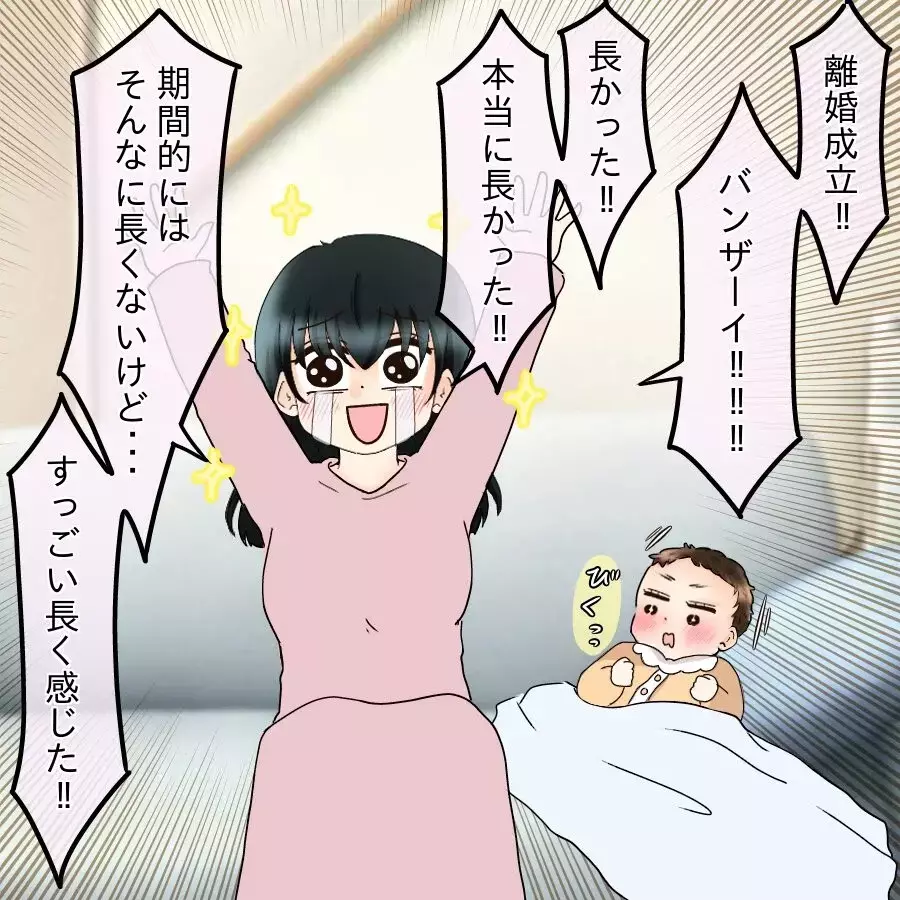 慰謝料獲得のために戦う？ それとも即離婚？　妻の決断は【飯飯飯飯うっせーわ！ Vol.58】