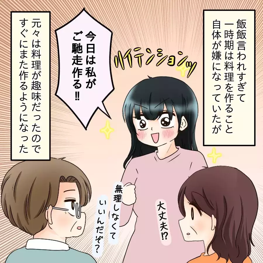 慰謝料獲得のために戦う？ それとも即離婚？　妻の決断は【飯飯飯飯うっせーわ！ Vol.58】