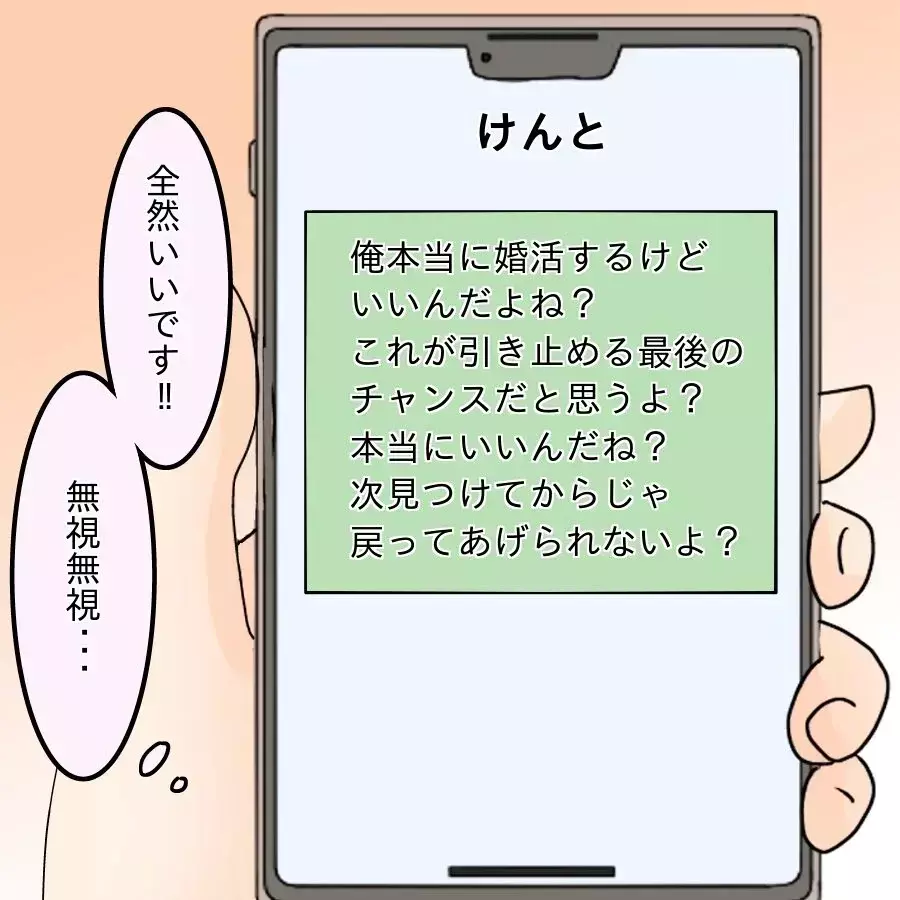 「お願いだから戻ってきて」孤独になった飯飯夫のなれの果て【飯飯飯飯うっせーわ！ Vol.59】