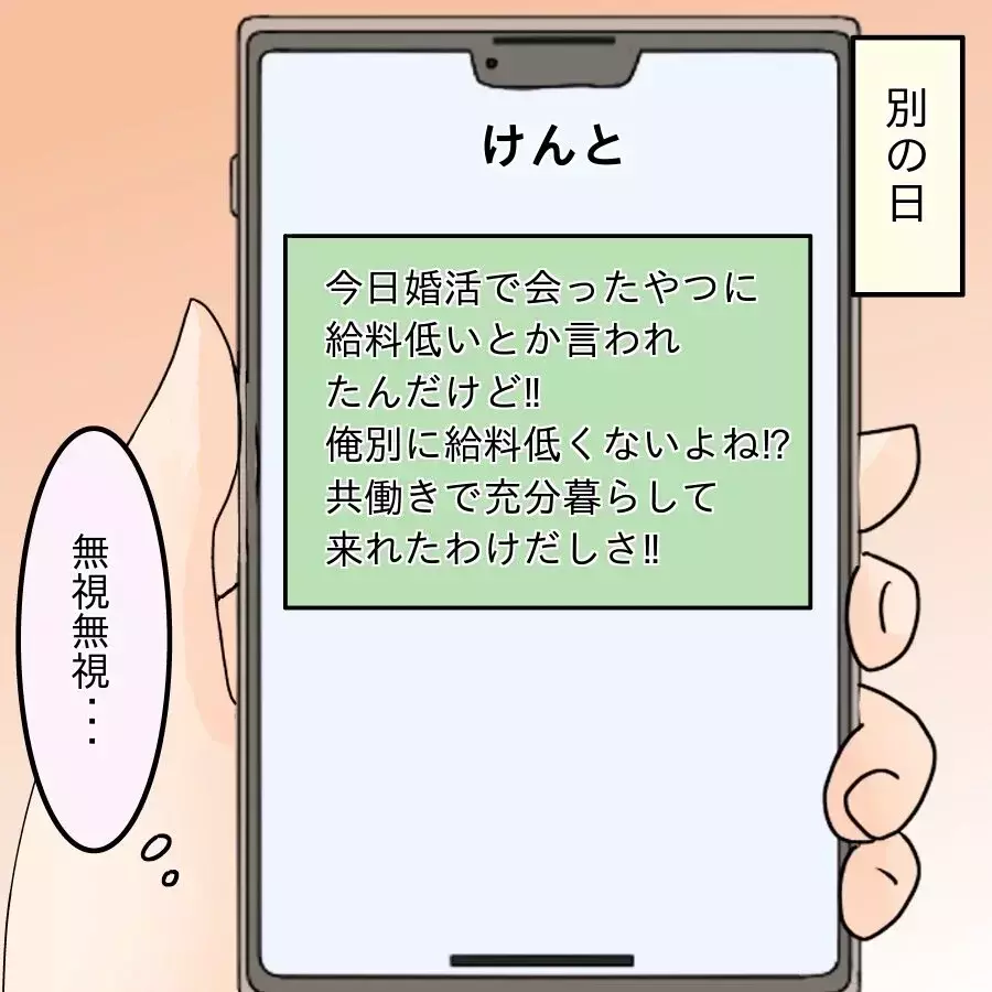 「お願いだから戻ってきて」孤独になった飯飯夫のなれの果て【飯飯飯飯うっせーわ！ Vol.59】
