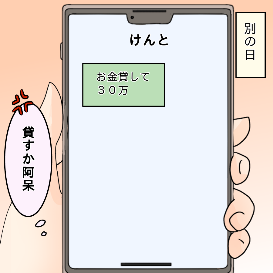 「お願いだから戻ってきて」孤独になった飯飯夫のなれの果て【飯飯飯飯うっせーわ！ Vol.59】