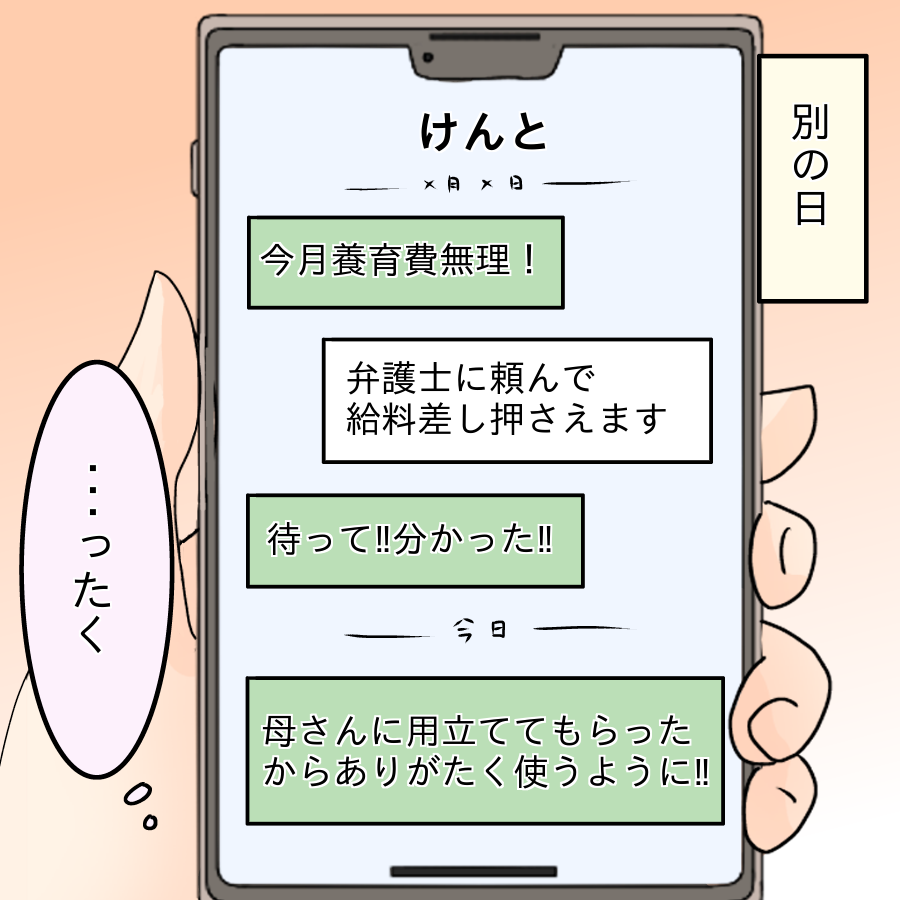 「お願いだから戻ってきて」孤独になった飯飯夫のなれの果て【飯飯飯飯うっせーわ！ Vol.59】